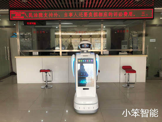 智能机器人 服务机器人 永信贵宾会智能法律机器人 